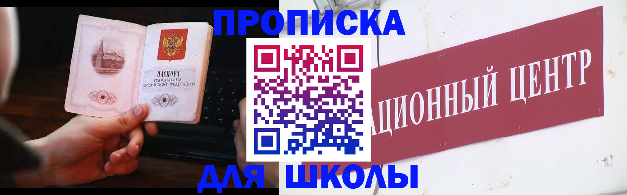 временная регистрация гарантия в Рославле