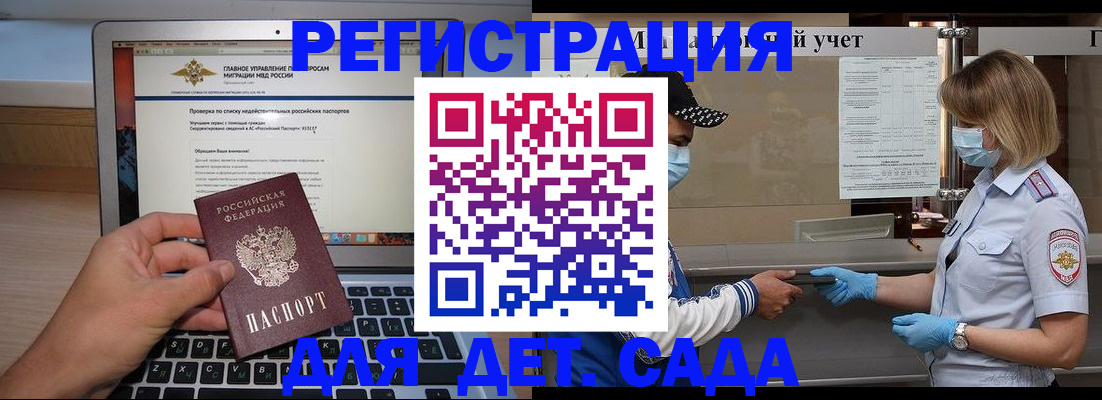 временная регистрация в Рославле